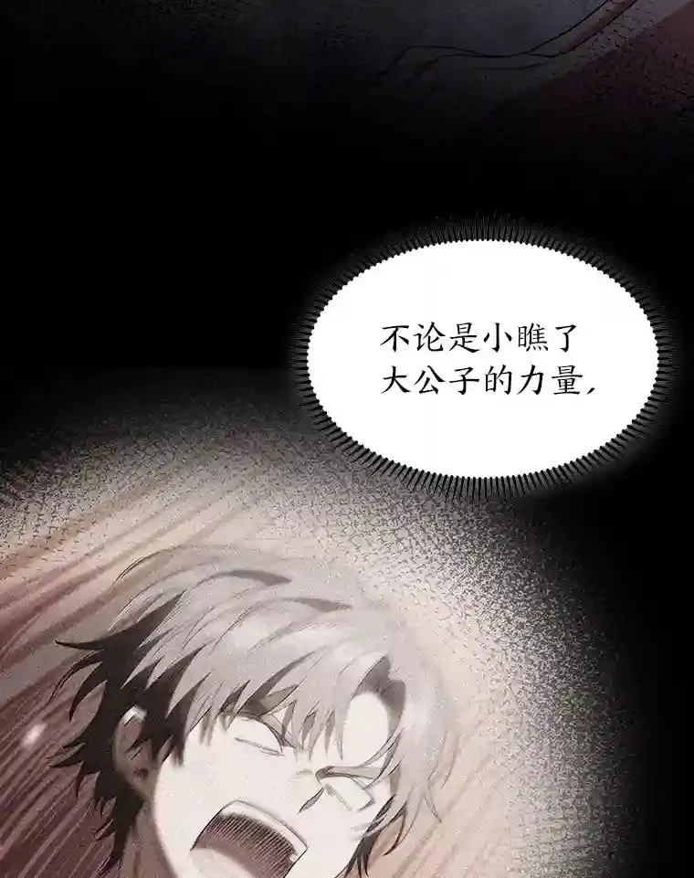 19.条约的秘密 第61页