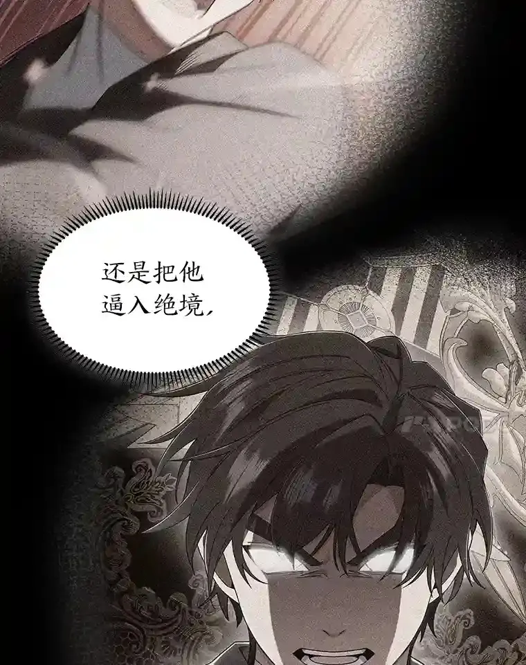 19.条约的秘密 第62页