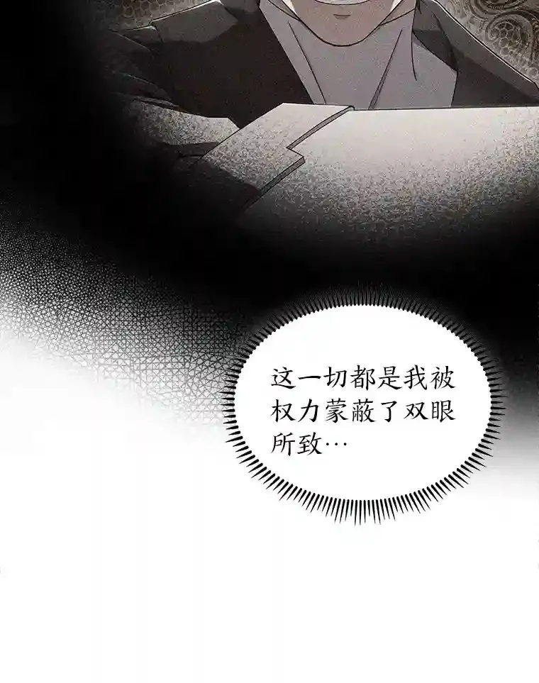 19.条约的秘密 第63页