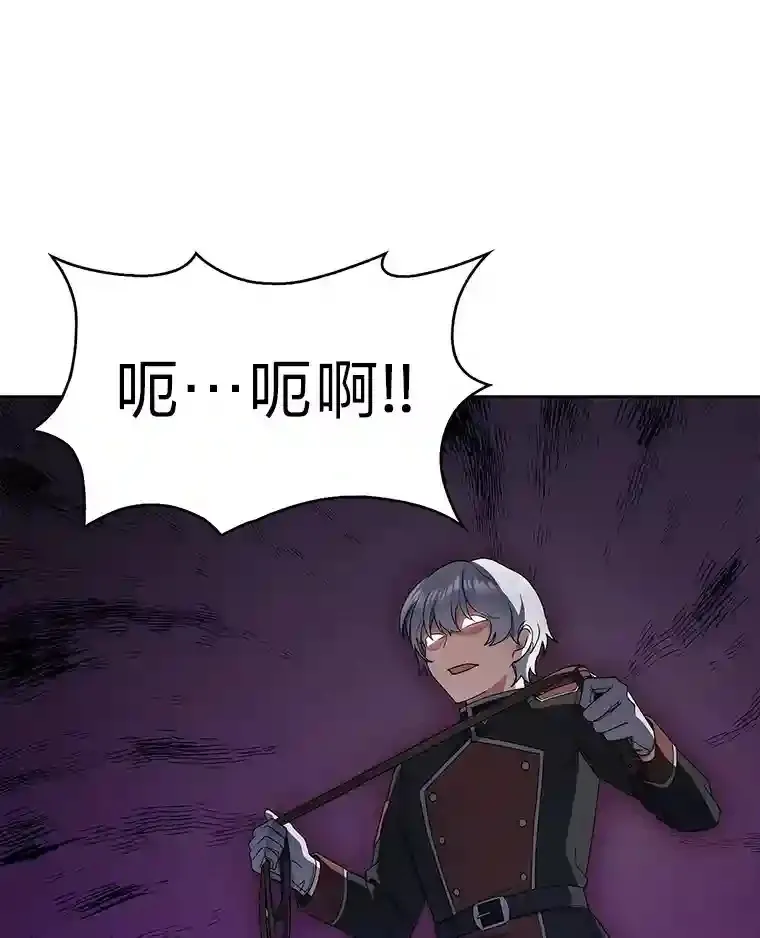 19.条约的秘密 第73页