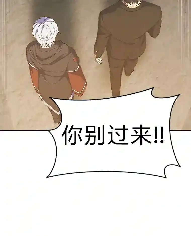 19.条约的秘密 第77页