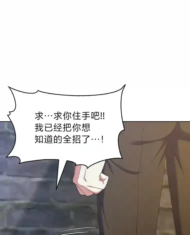 19.条约的秘密 第78页