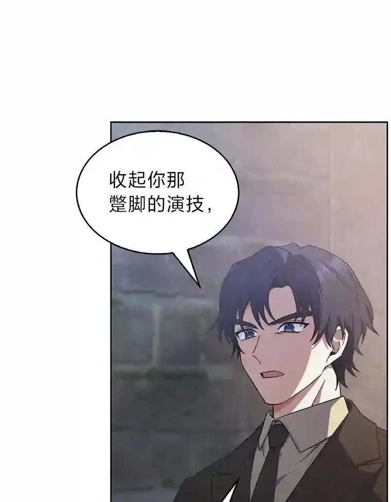 19.条约的秘密 第80页