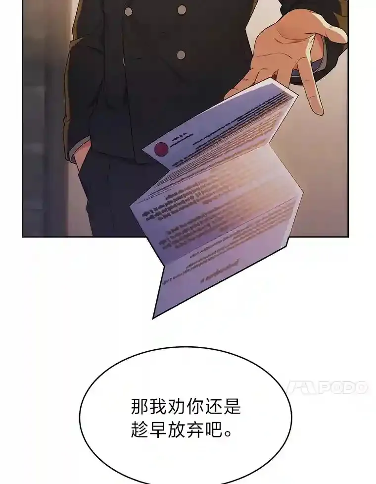 19.条约的秘密 第85页