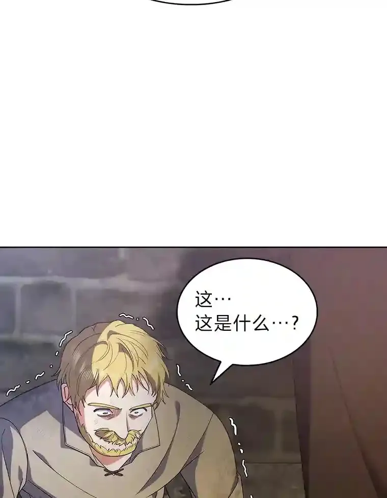 19.条约的秘密 第86页