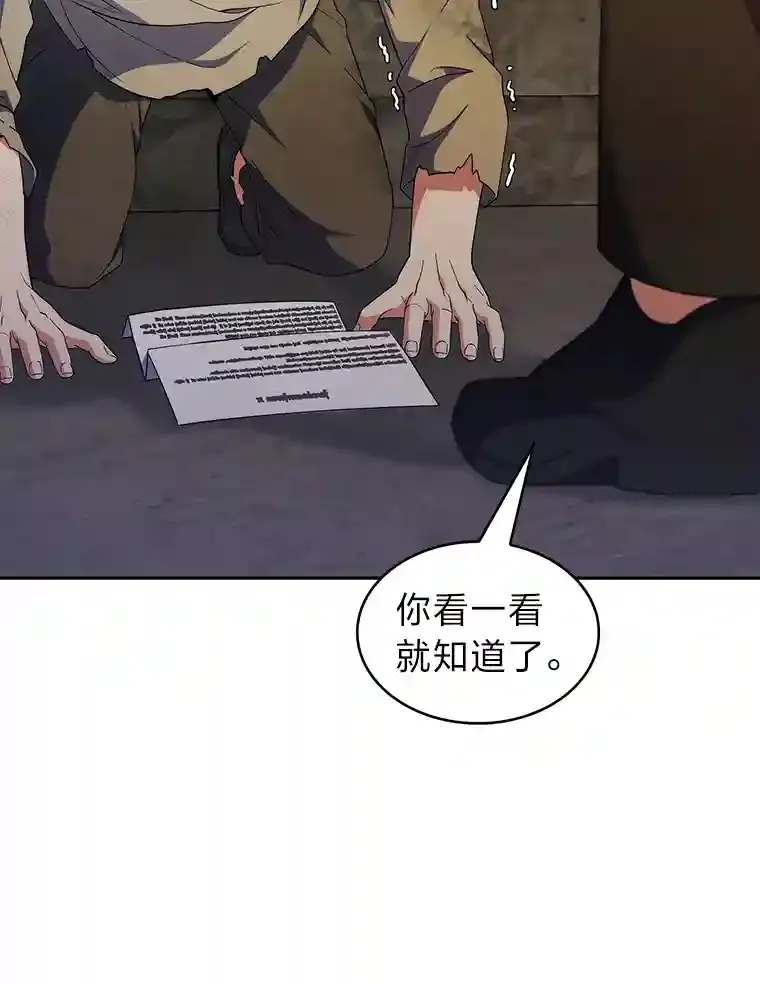 19.条约的秘密 第87页