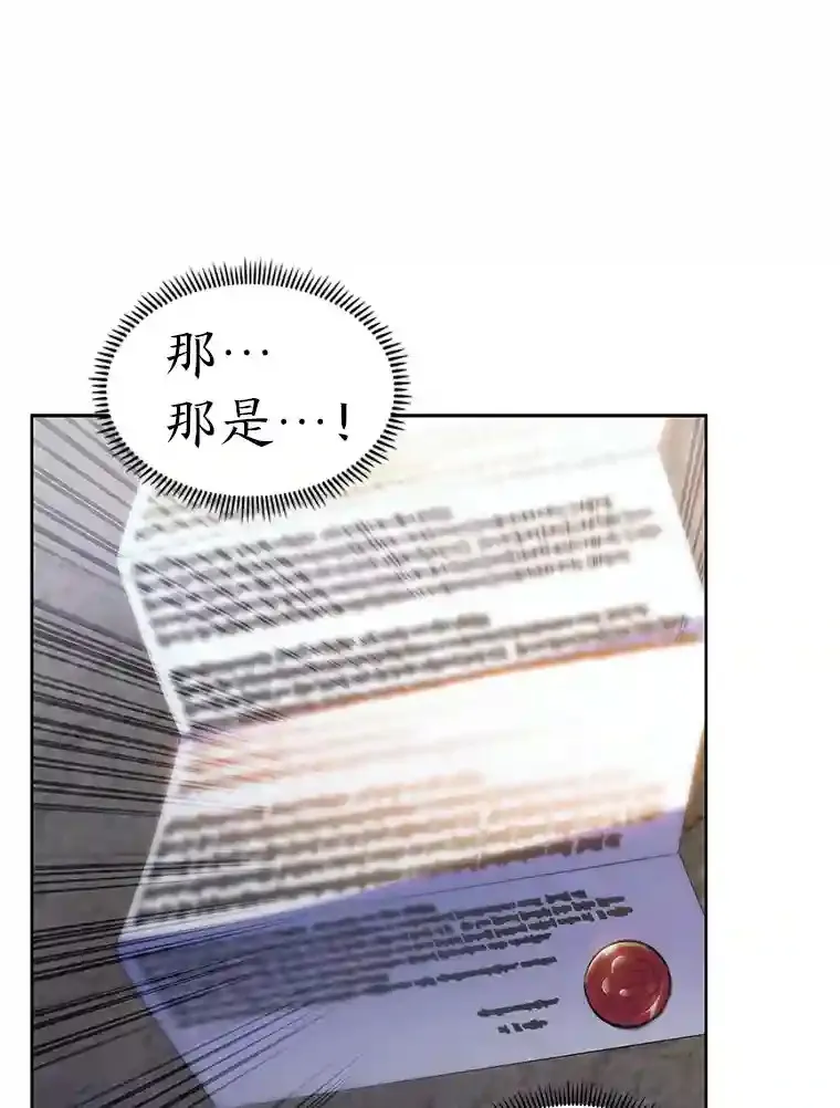 19.条约的秘密 第88页