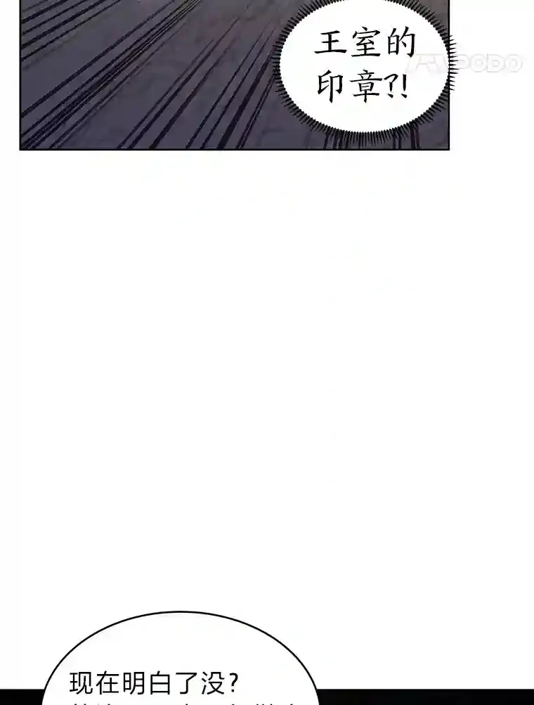 19.条约的秘密 第89页