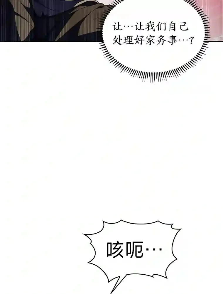 19.条约的秘密 第91页