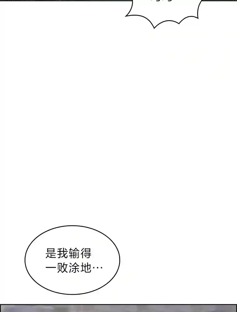 19.条约的秘密 第96页