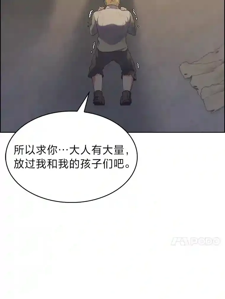 19.条约的秘密 第98页