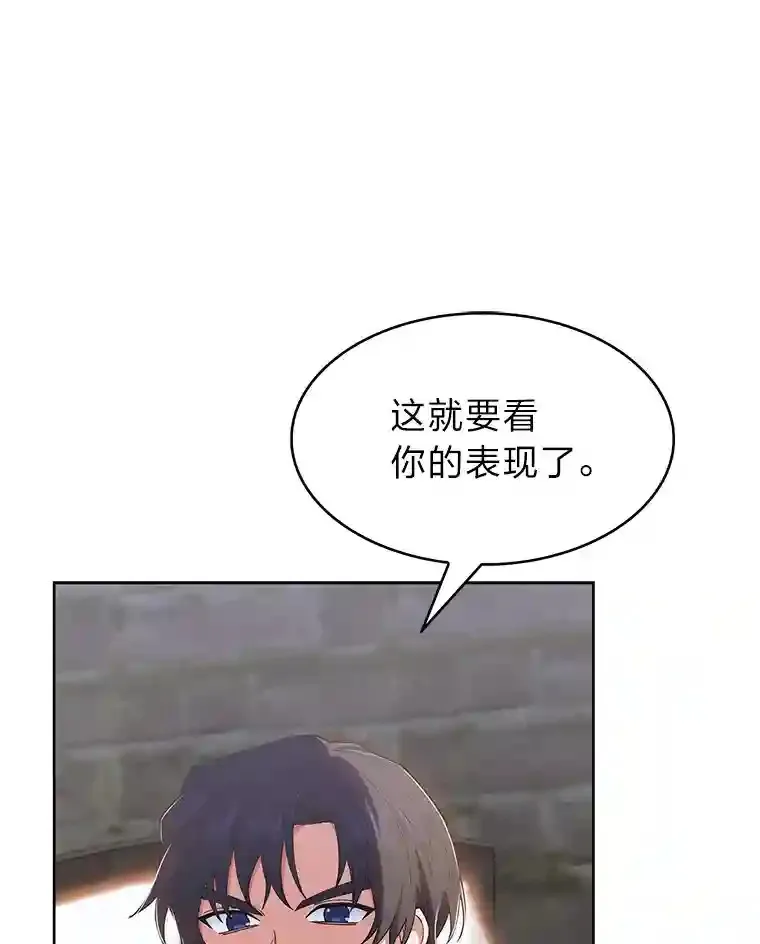 19.条约的秘密 第99页