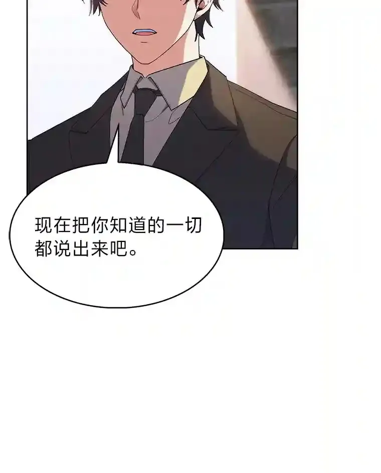 19.条约的秘密 第100页
