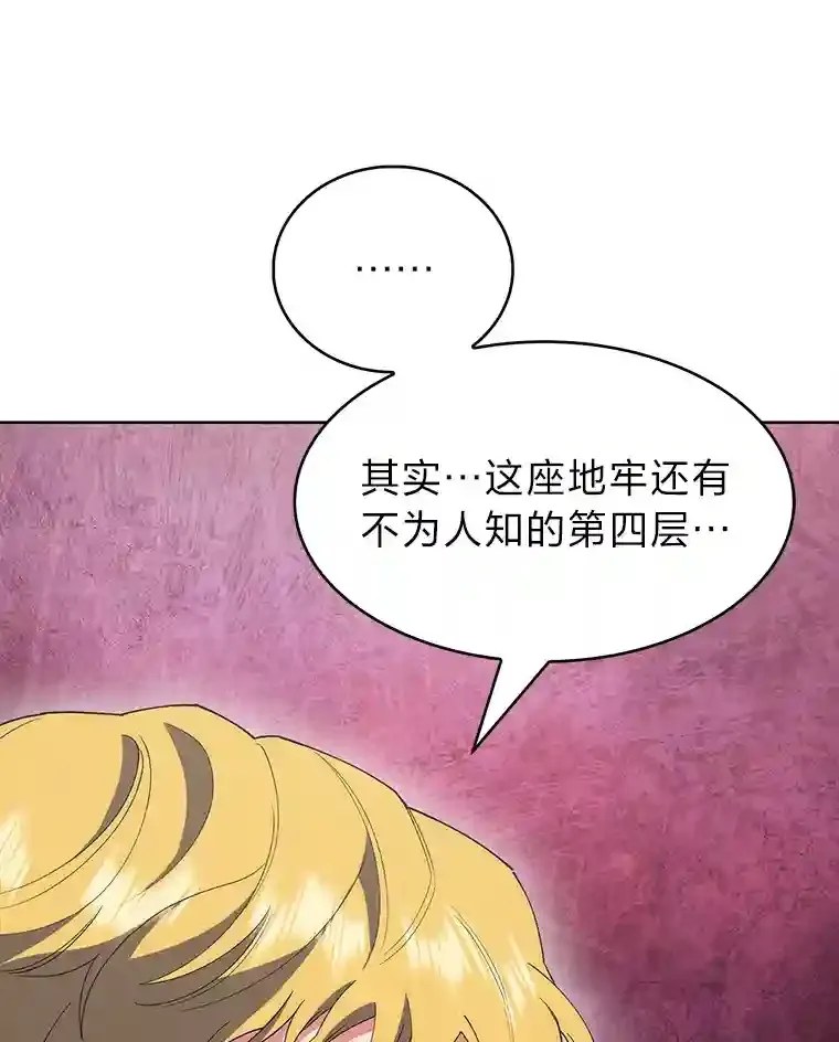 19.条约的秘密 第101页