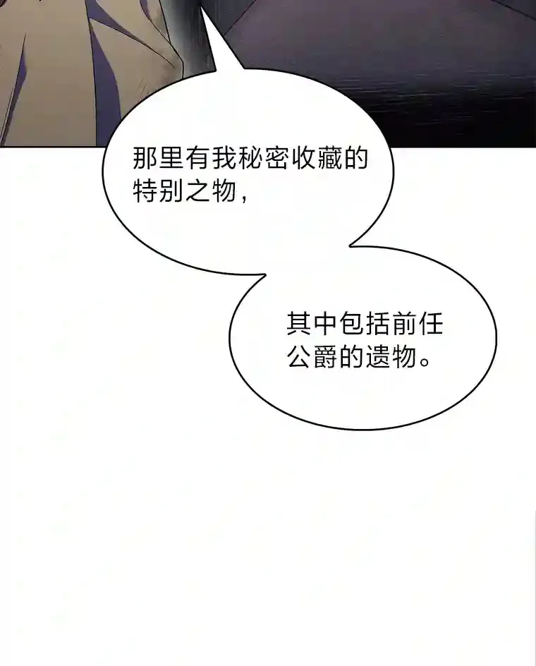 19.条约的秘密 第103页