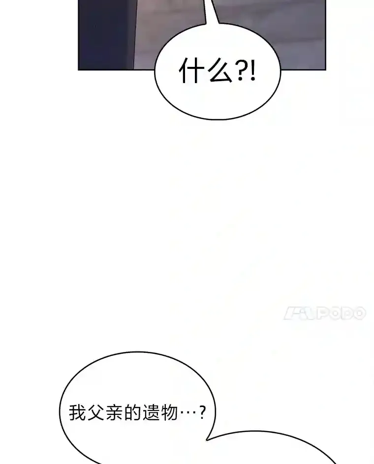 19.条约的秘密 第105页