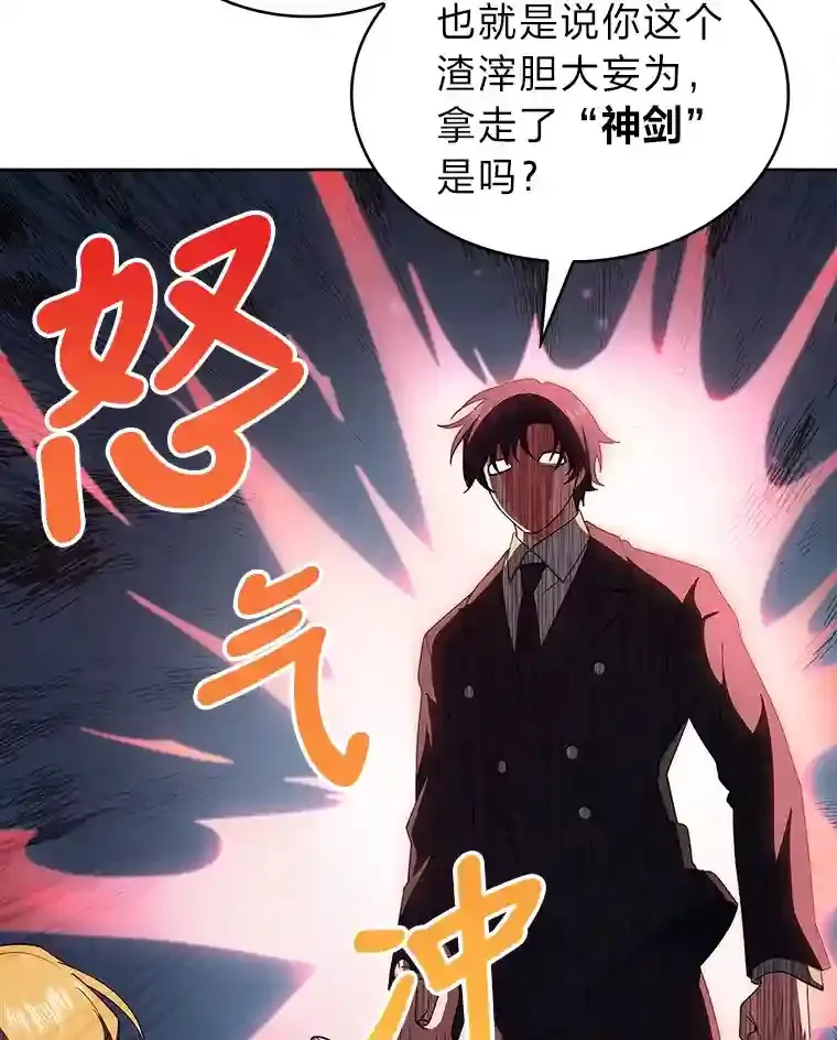 19.条约的秘密 第106页