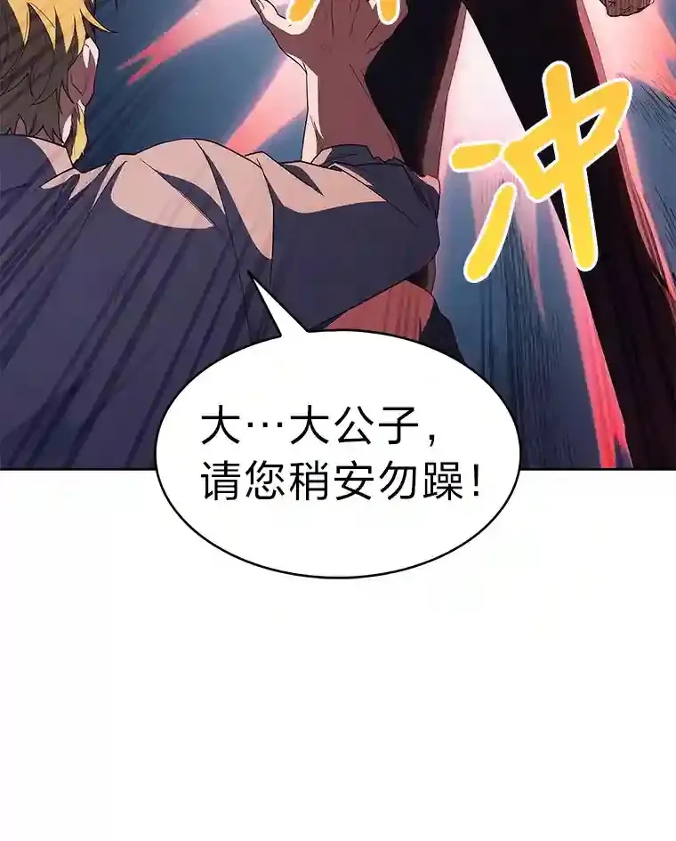 19.条约的秘密 第107页