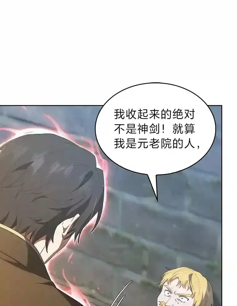 19.条约的秘密 第108页