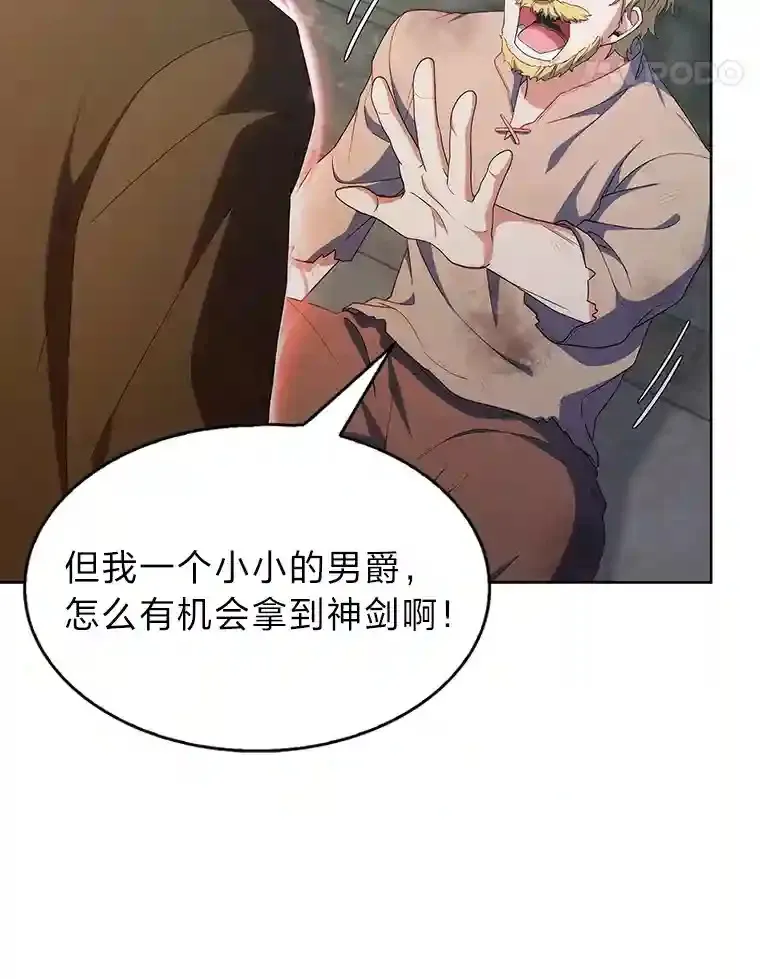 19.条约的秘密 第109页