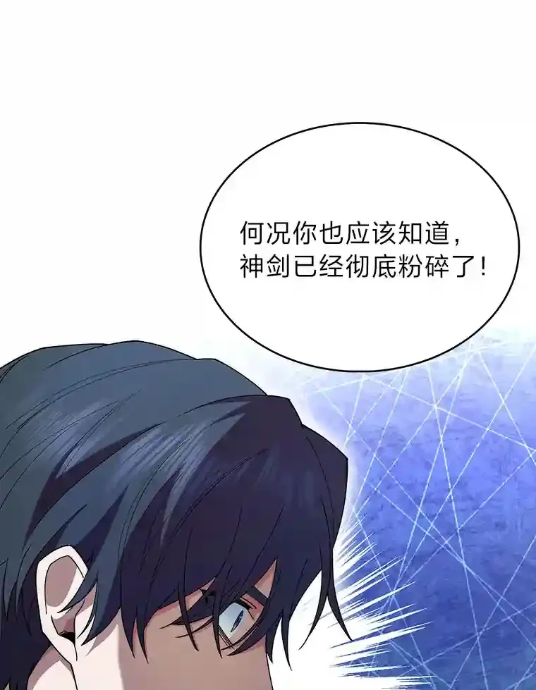 19.条约的秘密 第110页