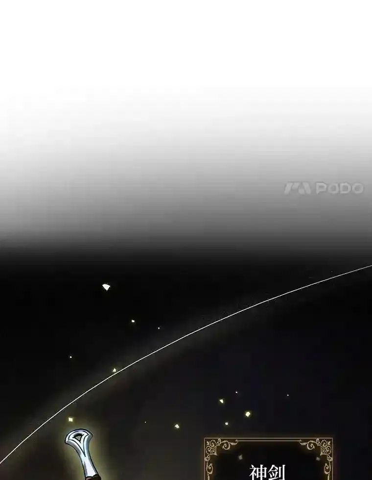 19.条约的秘密 第112页