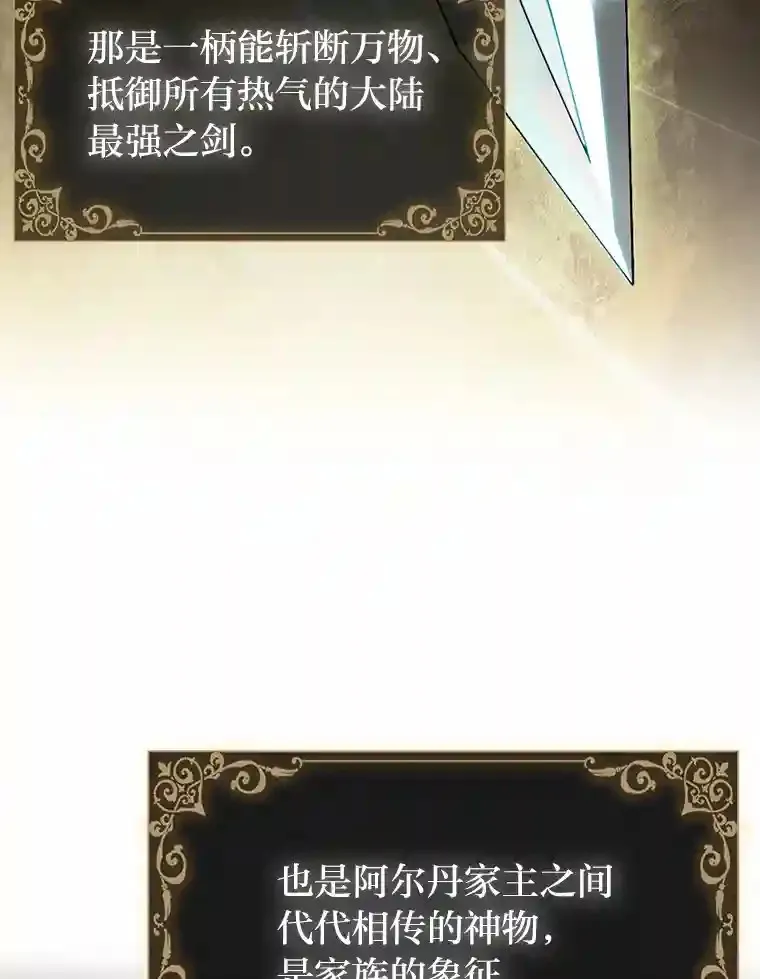 19.条约的秘密 第114页