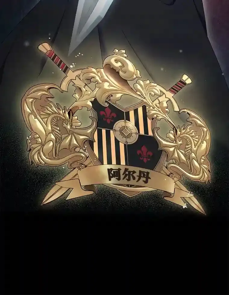 19.条约的秘密 第116页