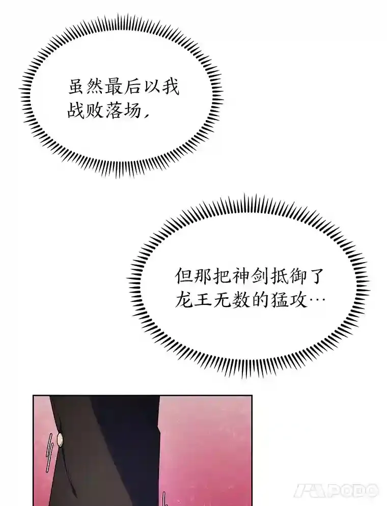 19.条约的秘密 第119页