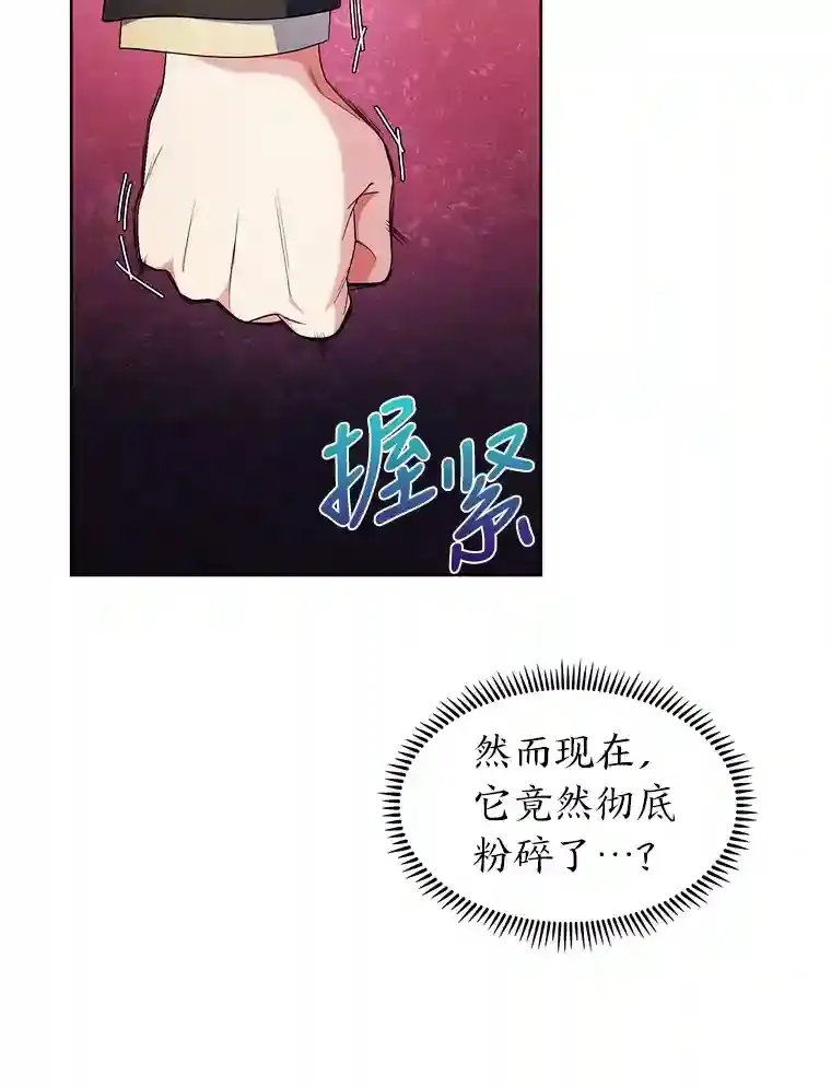19.条约的秘密 第120页