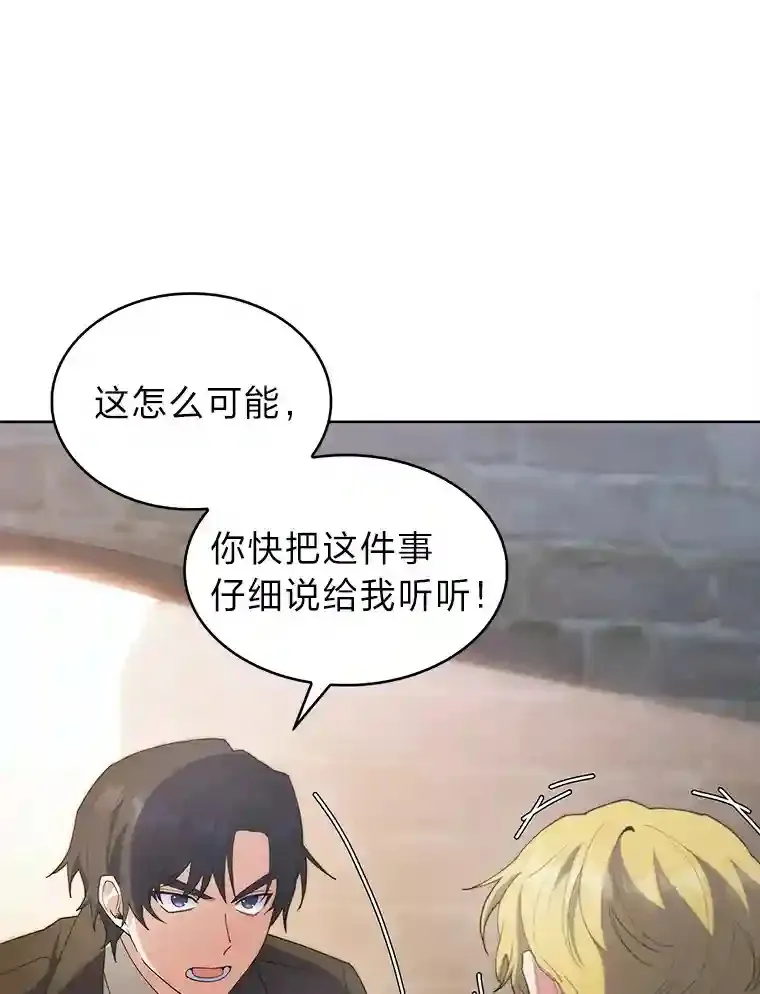 19.条约的秘密 第121页