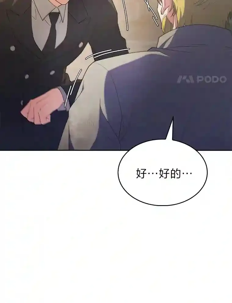 19.条约的秘密 第122页