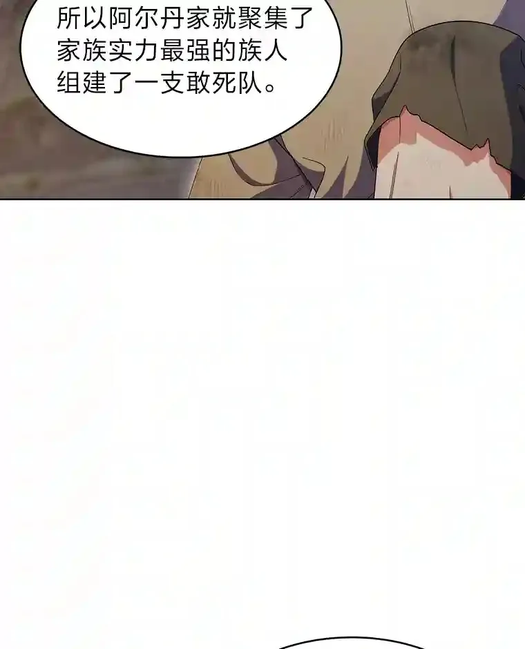 19.条约的秘密 第126页