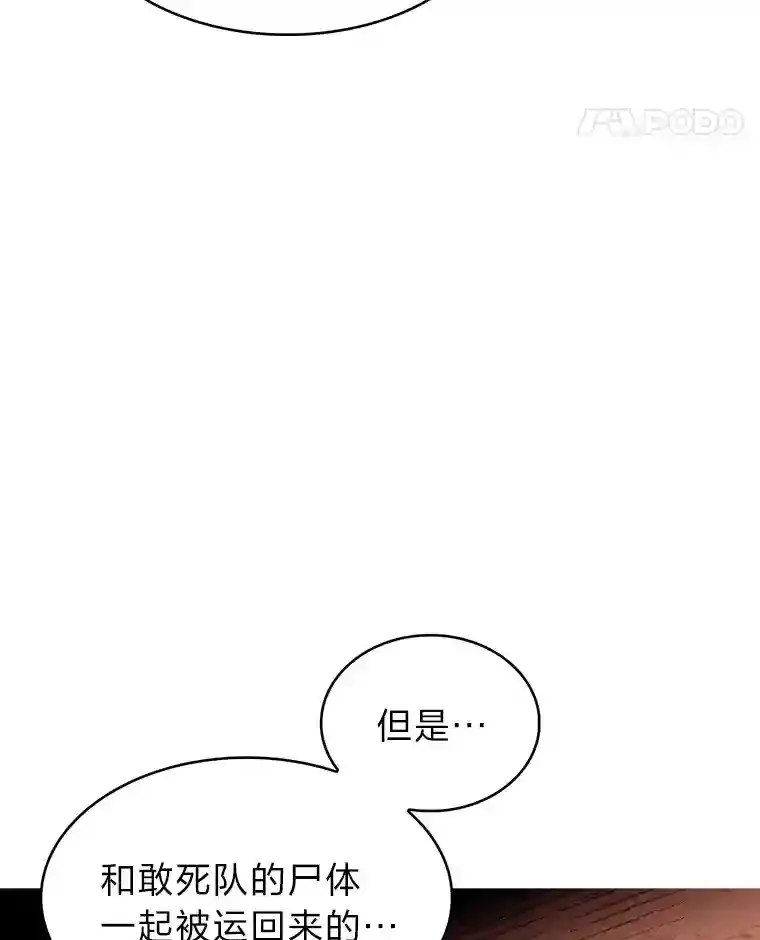 19.条约的秘密 第129页