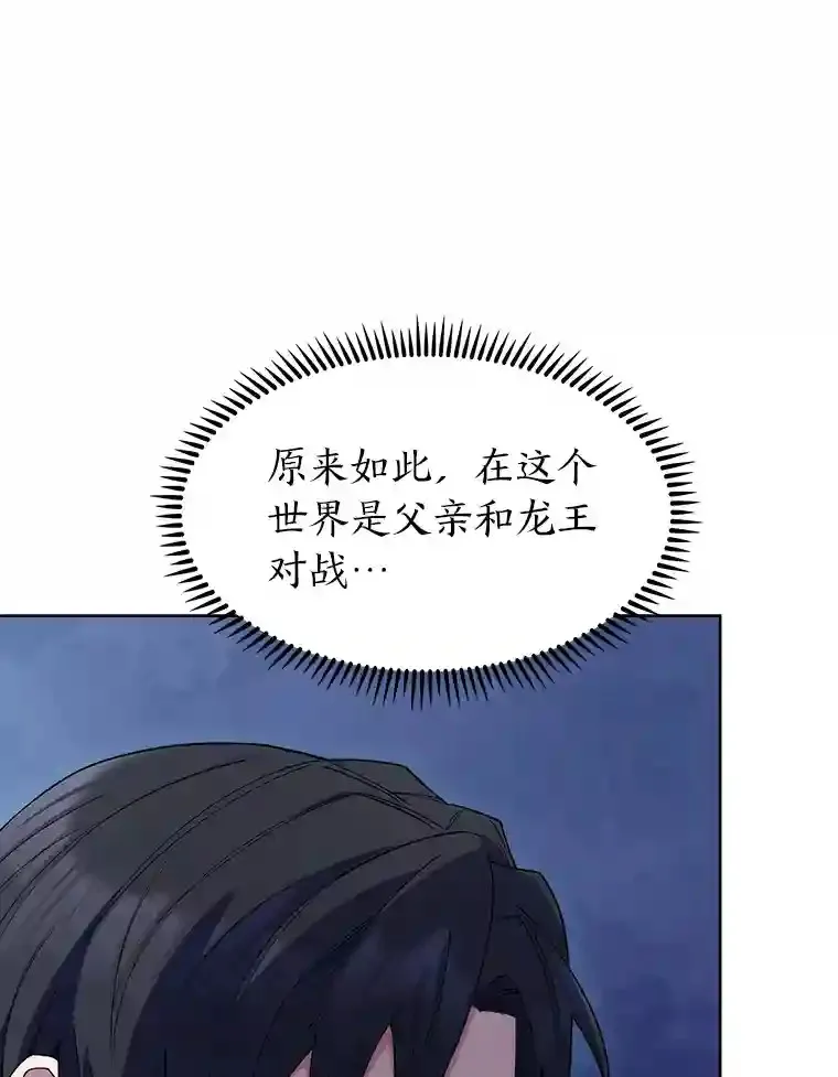 19.条约的秘密 第133页
