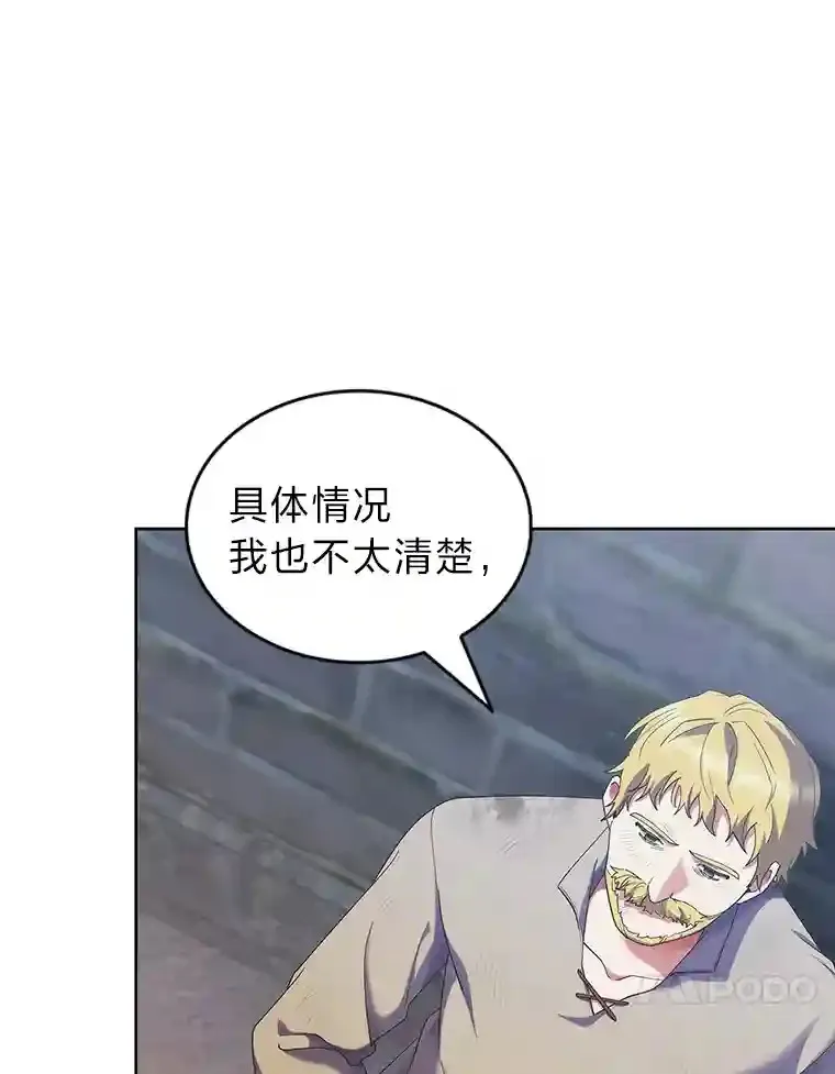 19.条约的秘密 第135页
