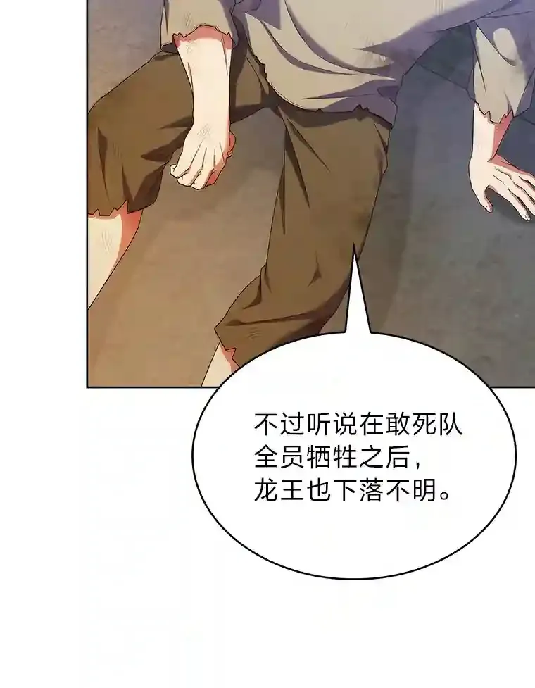 19.条约的秘密 第136页