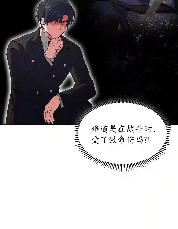 19.条约的秘密 第138页