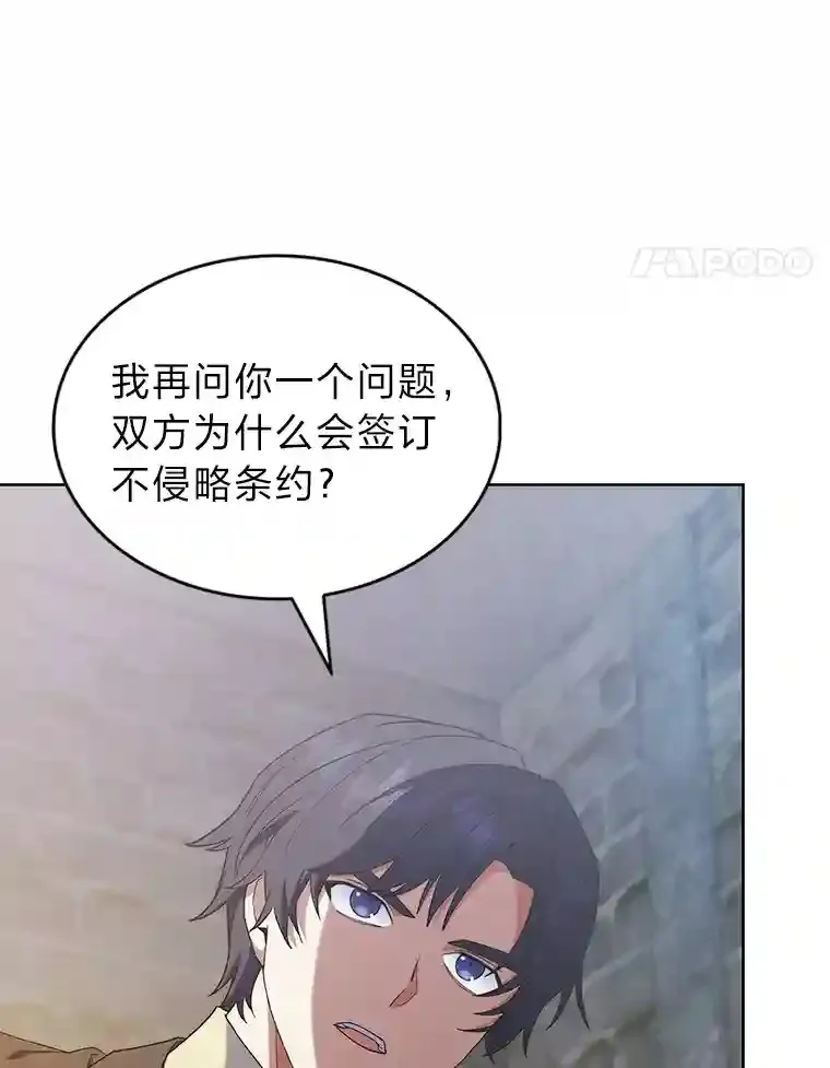 19.条约的秘密 第139页