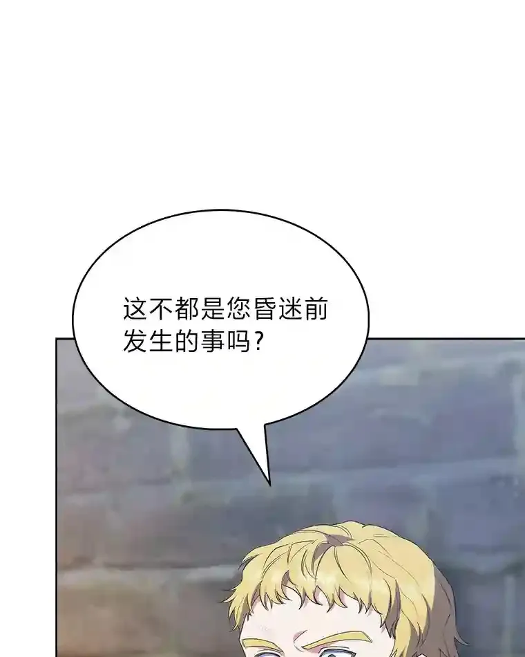 19.条约的秘密 第141页