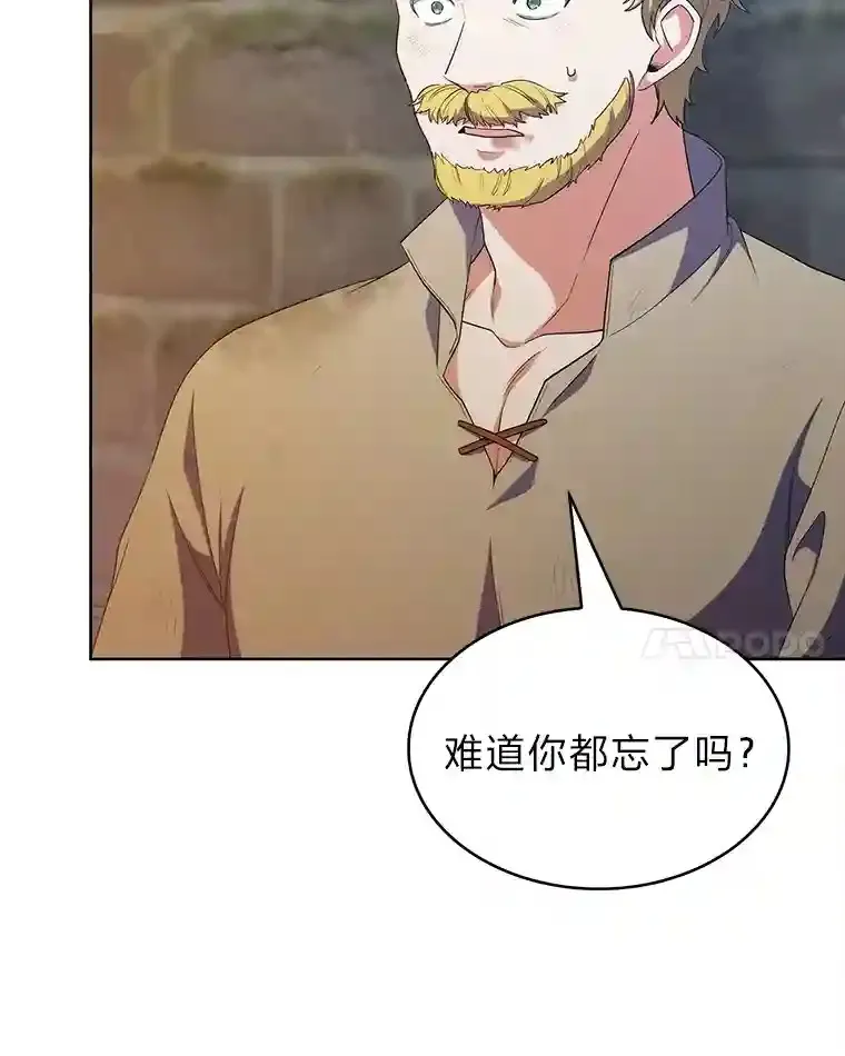 19.条约的秘密 第142页