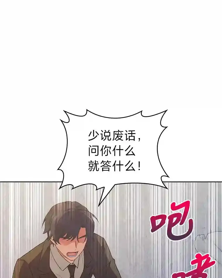19.条约的秘密 第143页