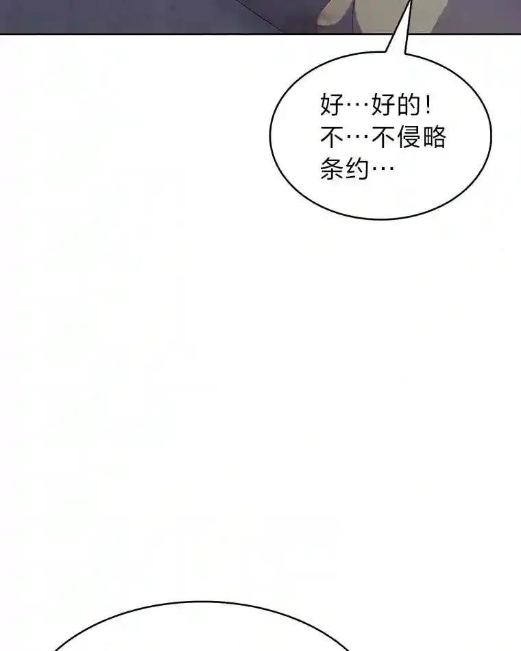 19.条约的秘密 第145页