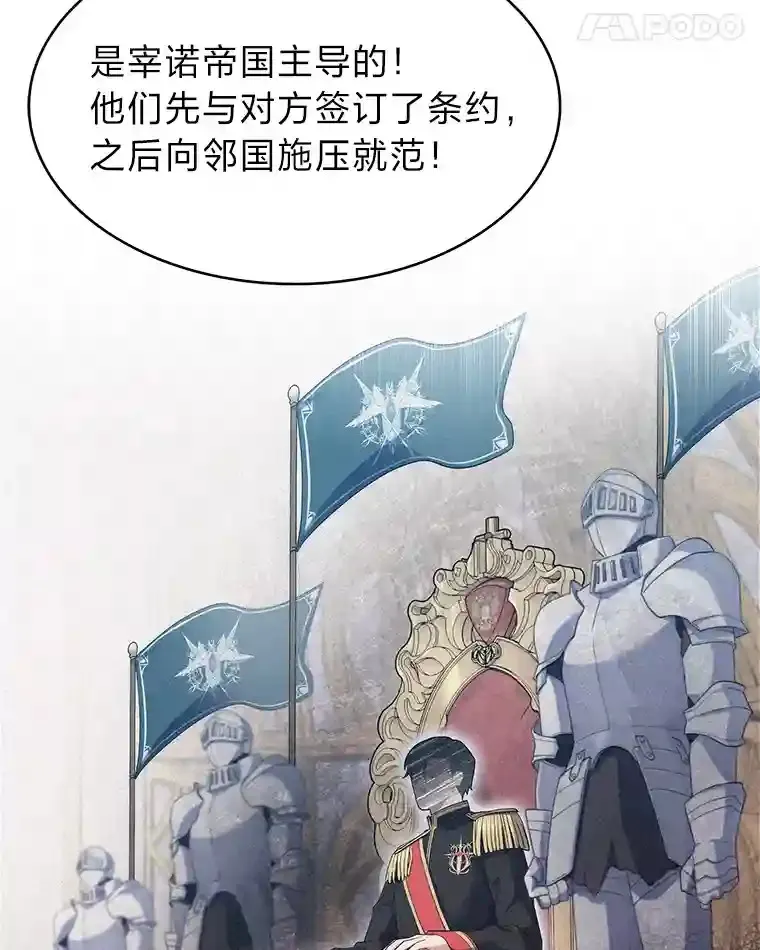 19.条约的秘密 第146页