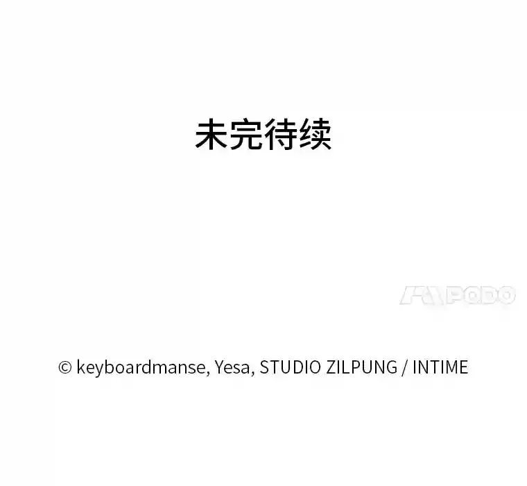 19.条约的秘密 第149页