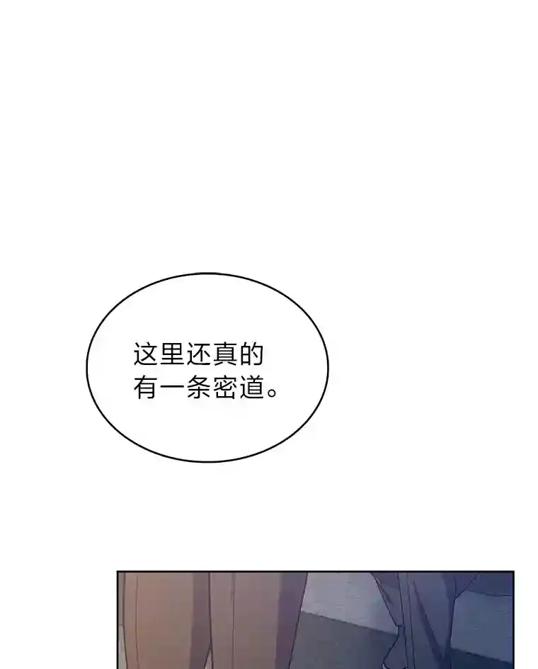 19.条约的秘密 第150页
