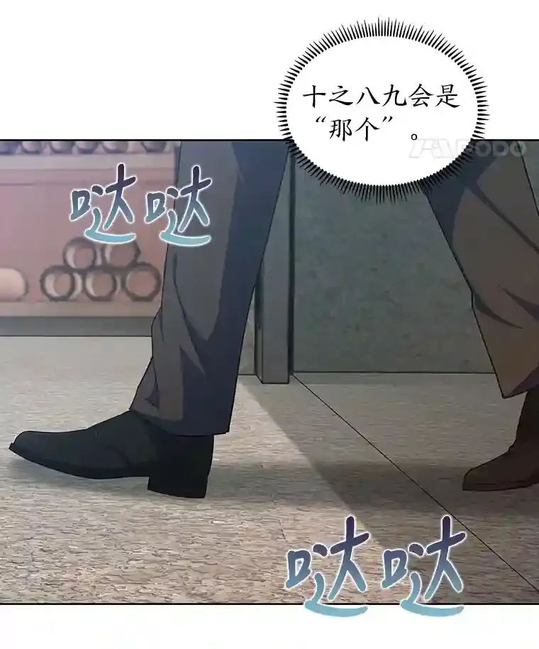 20.八环 第32页