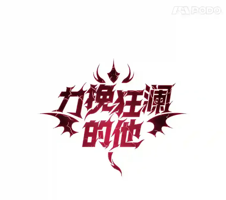 20.八环 第43页