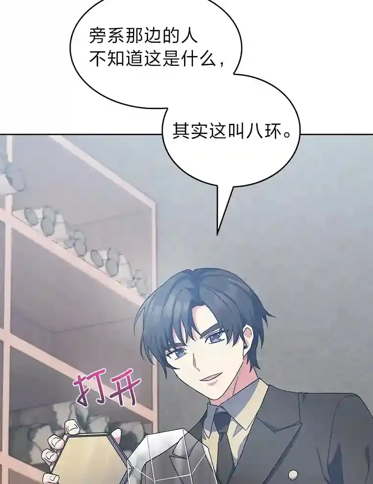 20.八环 第55页