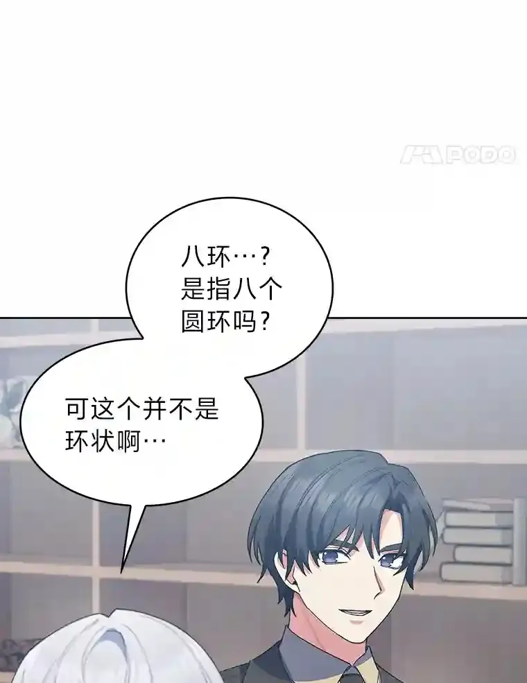 20.八环 第57页